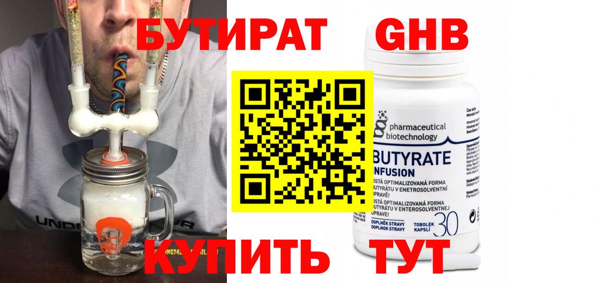 Минеральные Воды  Бутират оксана  Вход с VPN 