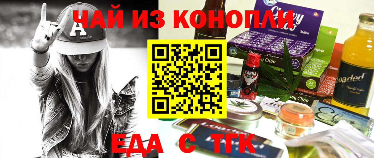 Печенье с ТГК конопля Минеральные Воды
