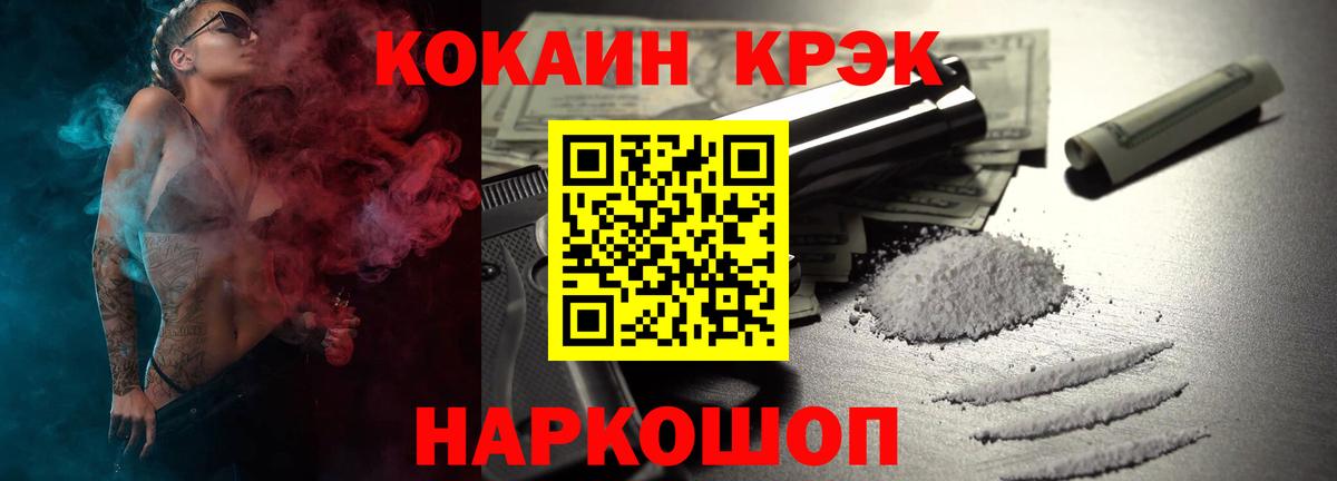 COCAIN Перу  COCAIN 98%  Вход с VPN  Минеральные Воды 