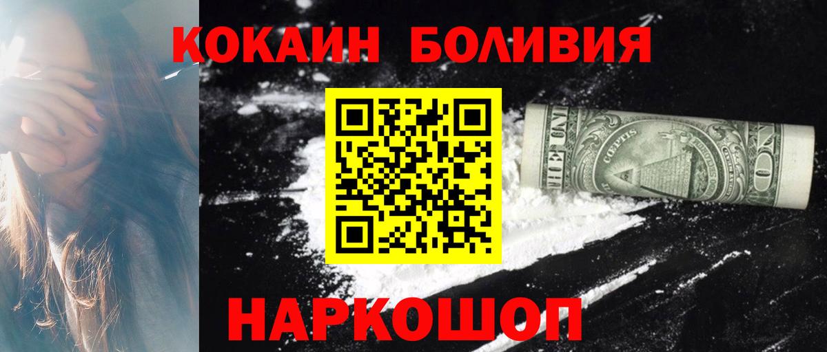 COCAIN Fish Scale Минеральные Воды