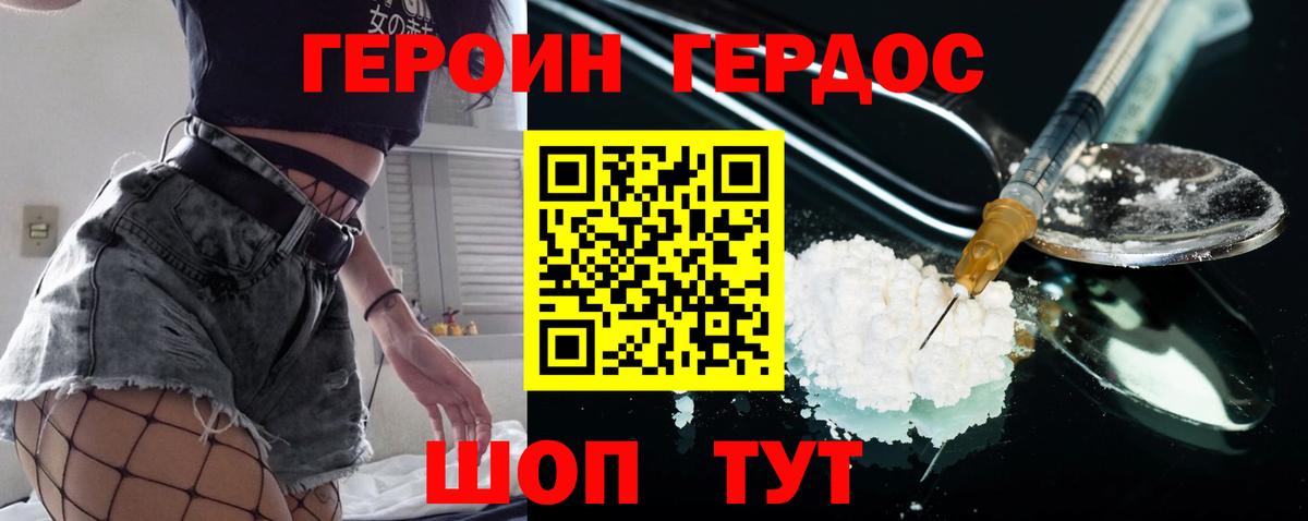Минеральные Воды  ГЕРОИН  Вход с VPN  Героин VHQ 