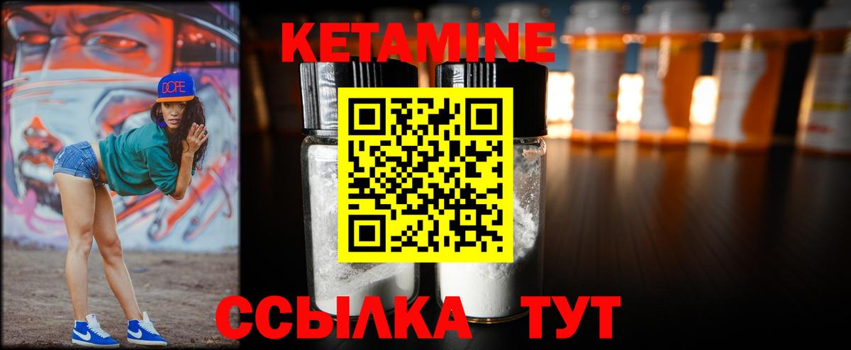 КЕТАМИН ketamine Минеральные Воды