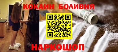 кокаин перу Жуковский