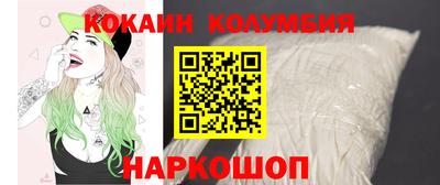 кокаин перу Жуковский
