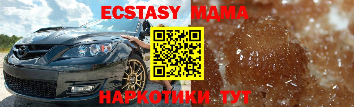 MDMA VHQ  Вход с VPN  MDMA  Минеральные Воды  MDMA VHQ 
