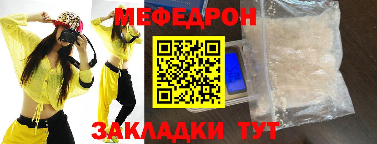 ссылка на мегу зеркало  Вход с VPN  Минеральные Воды  Меф  Меф  Мефедрон VHQ  Мефедрон mephedrone 