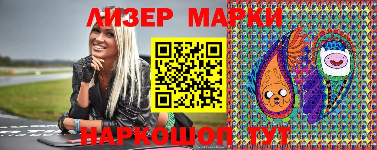 Минеральные Воды  Наркотические марки 1,5мг  Марки N-bome  Вход с VPN 