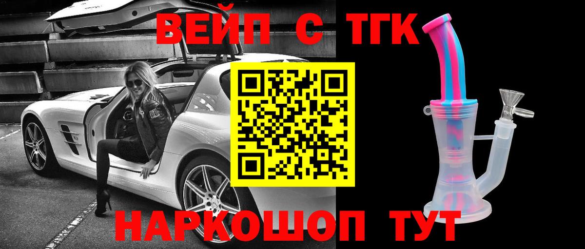 Дистиллят ТГК THC oil Минеральные Воды