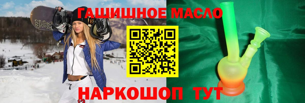 Минеральные Воды  ТГК вейп с тгк  Вход с VPN 